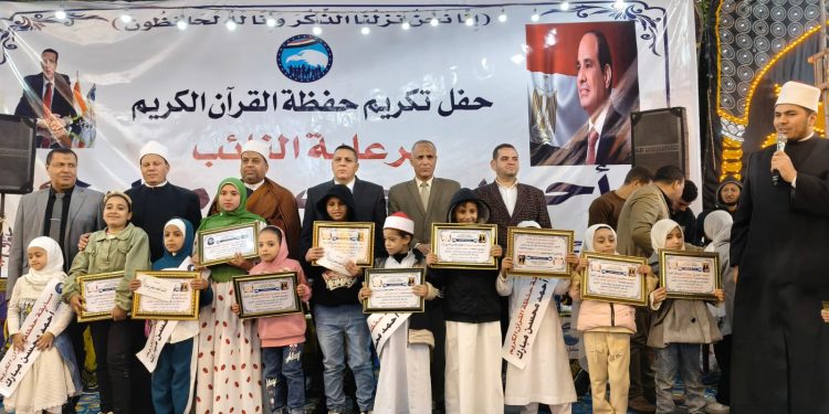 مؤسسة النائب أحمد محسن تكرم 260 حافظين للقرآن