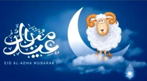 إجازة عيد الأضحى 2026