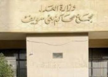 السجن المشدد لموظفي بريد بنى سويف