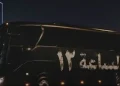 بيان الداخلية بشأن الأتوبيس الأسود المدون عليه “الساعة 12”.. ما القصة؟