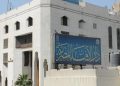 دار الإفتاء تعلن غدًا بداية العام الهجري الجديد 1448 هـ