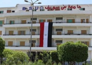 جامعة بني سويف